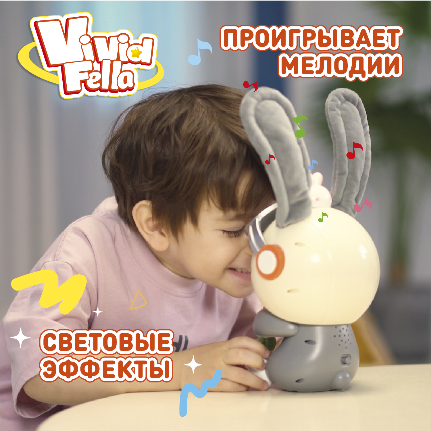 Фигурка Vivid Fella Кролик - фото 3