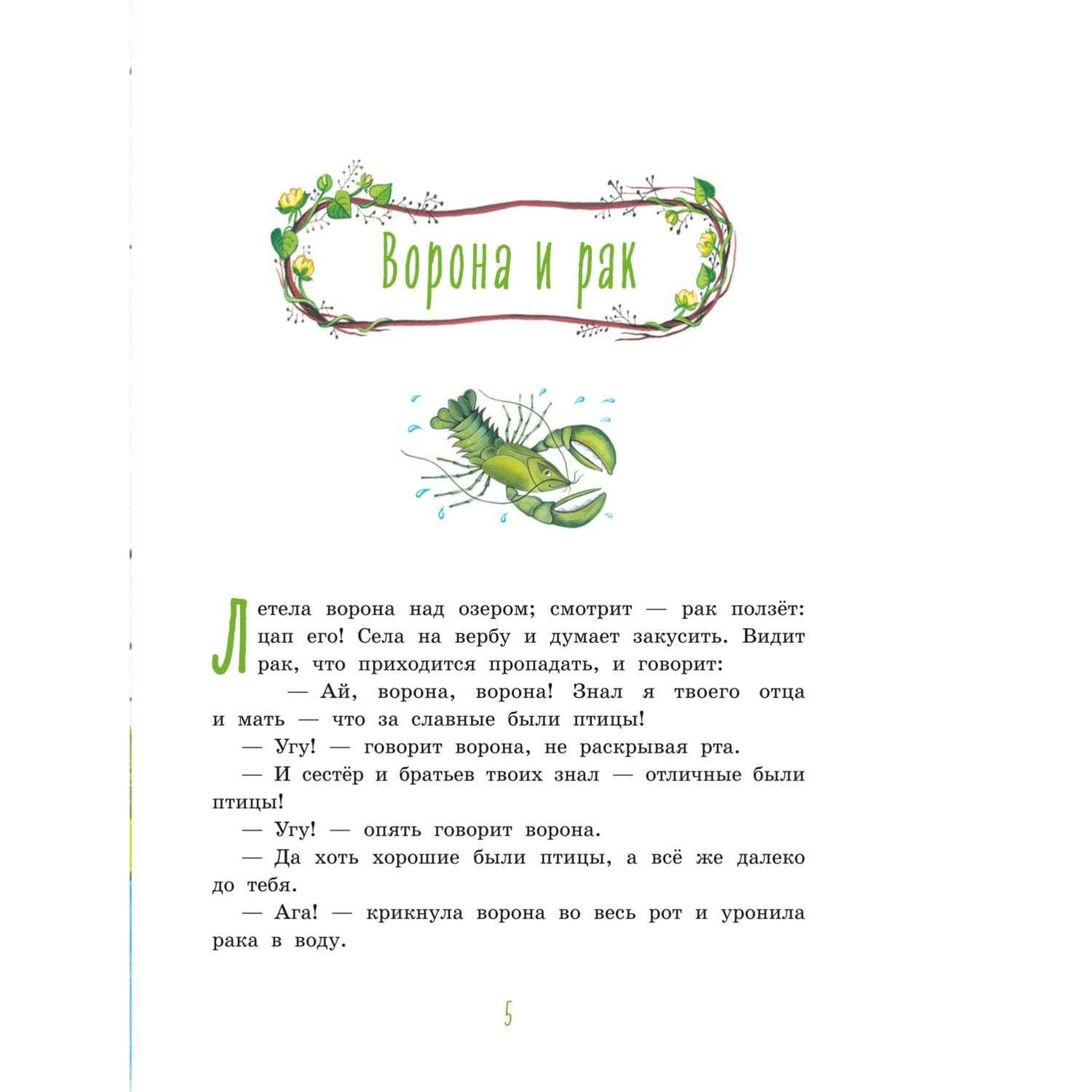 Книга Русские народные сказки для малышей иллюстрации Ю Устиновой - фото 3