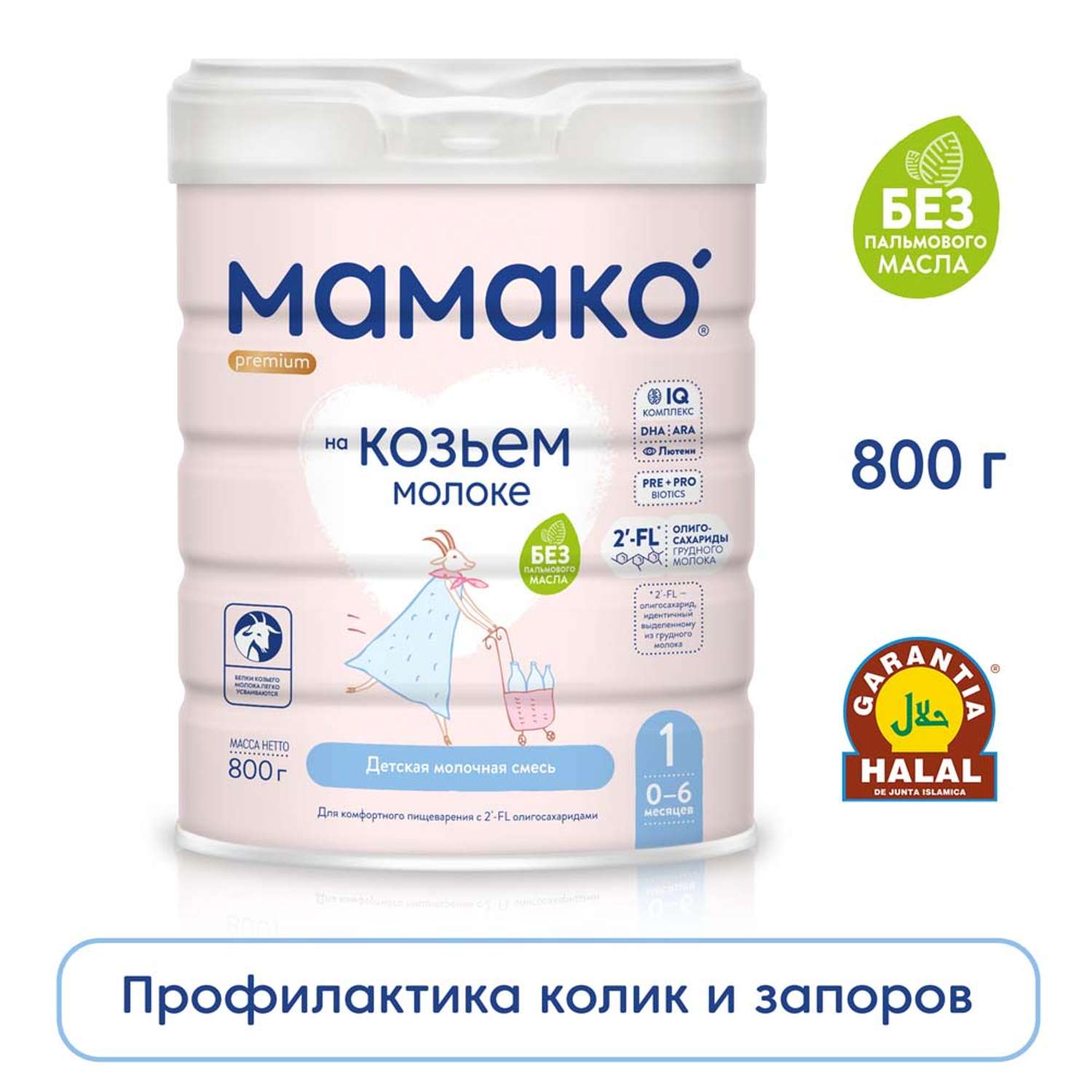Смесь Мамако 1 Premium на козьем молоке 800г с 0месяцев - фото 1