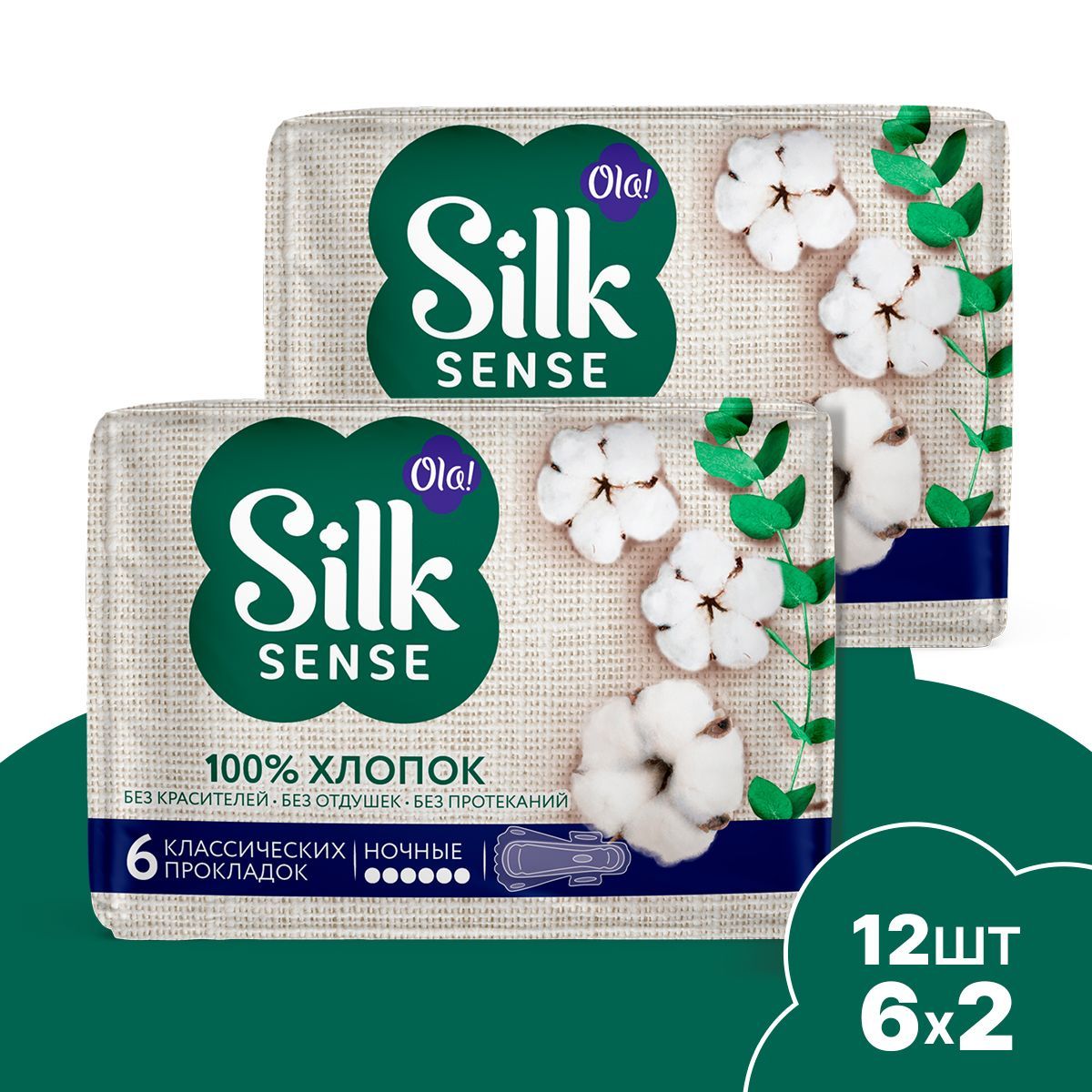 Прокладки Ola! Silk Sense ночные с хлопковой поверхностью 12 шт 2 уп по 6 шт - фото 1