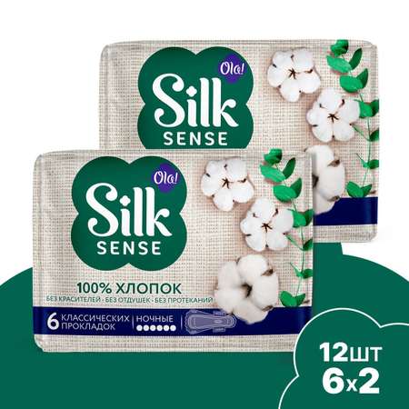 Прокладки Ola! Silk Sense ночные с хлопковой поверхностью 12 шт 2 уп по 6 шт