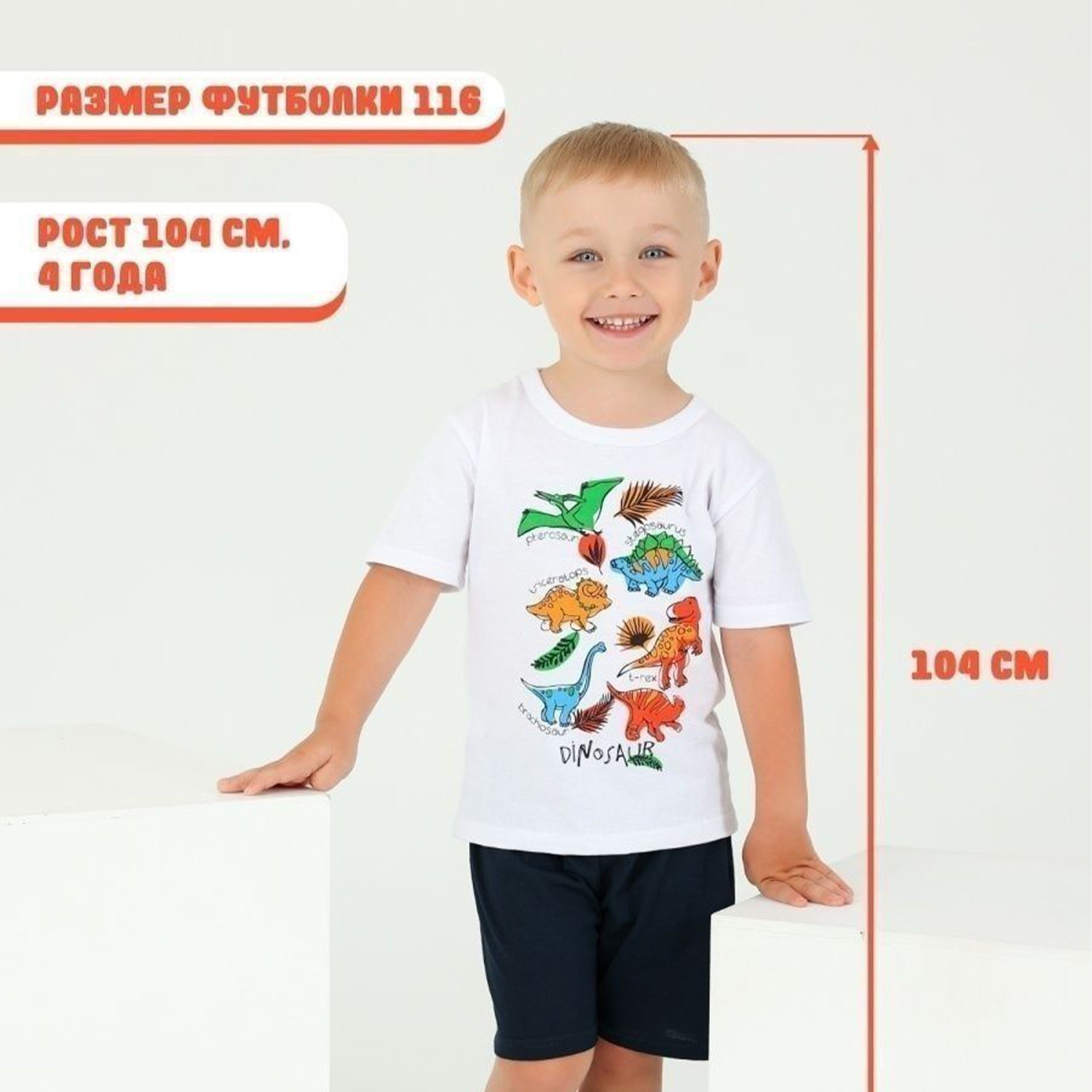 Футболка Babycollection 632/ftb001/sph/k1/008/p1/W*mбелый оранжевый - фото 4