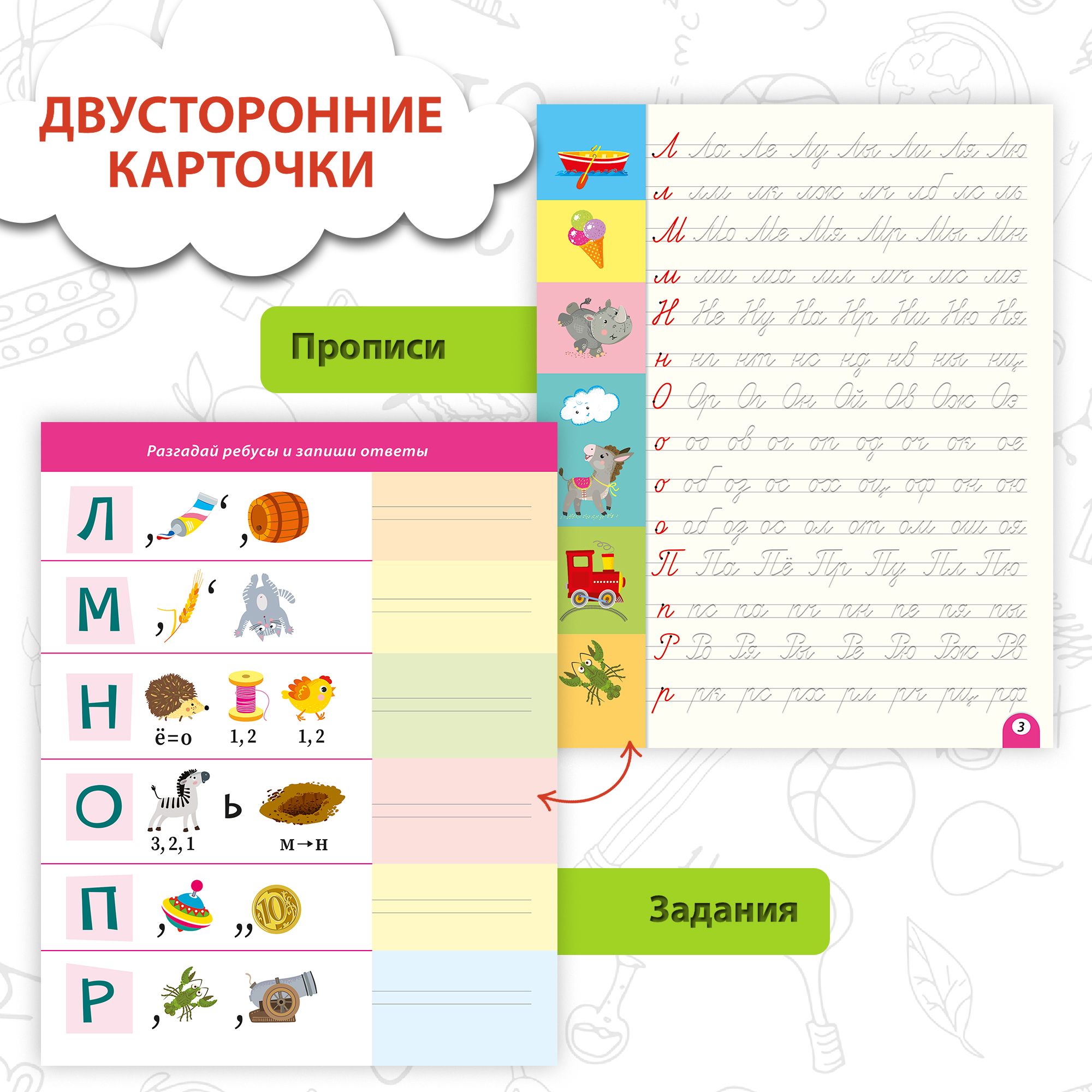 Многоразовые 3D-прописи Дрофа-Медиа Дрофа-Медиа Соединения букв. Слова. Предложения 4419 - фото 9