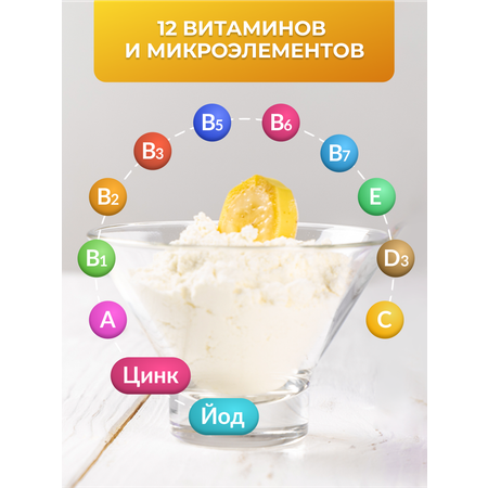 Детская молочная смесь LateMa питательная для приготовления напитков и коктейлей