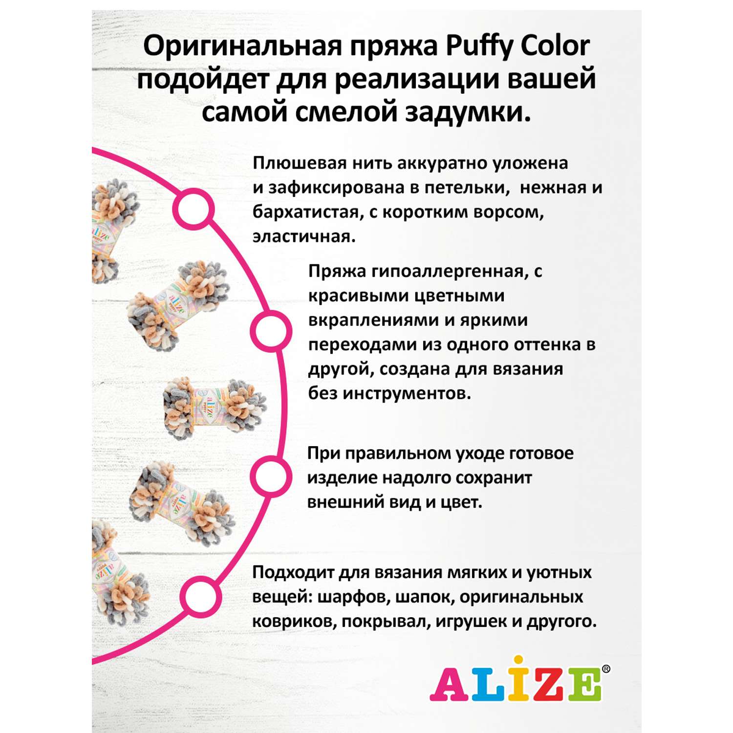 Пряжа для вязания Alize puffy color 100 г 9 м микрополиэстер плюшевая мягкая 6395 секционный 5 мотков - фото 4