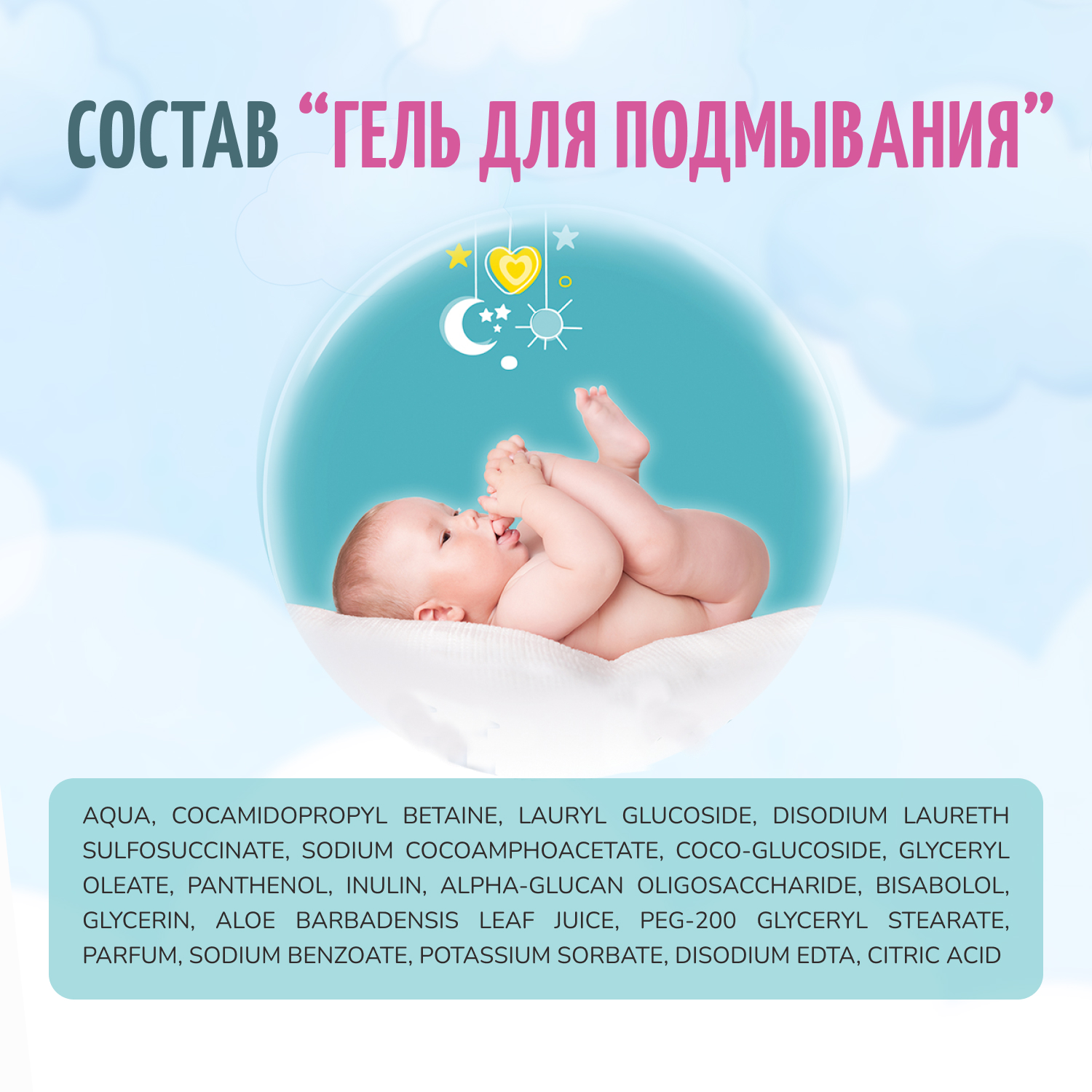 Гель для подмывания девочек Baby Balance мягкий 250мл 02071503 - фото 7