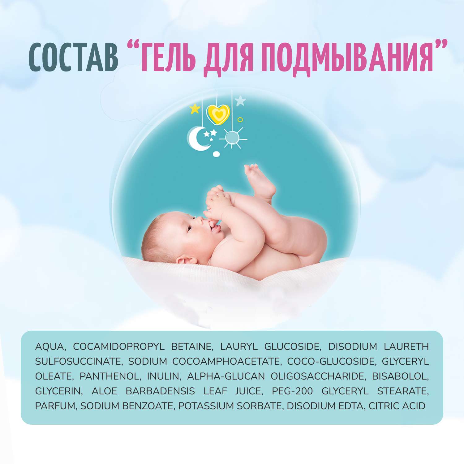 Гель для подмывания девочек Baby Balance мягкий 250мл 02071503 - фото 7