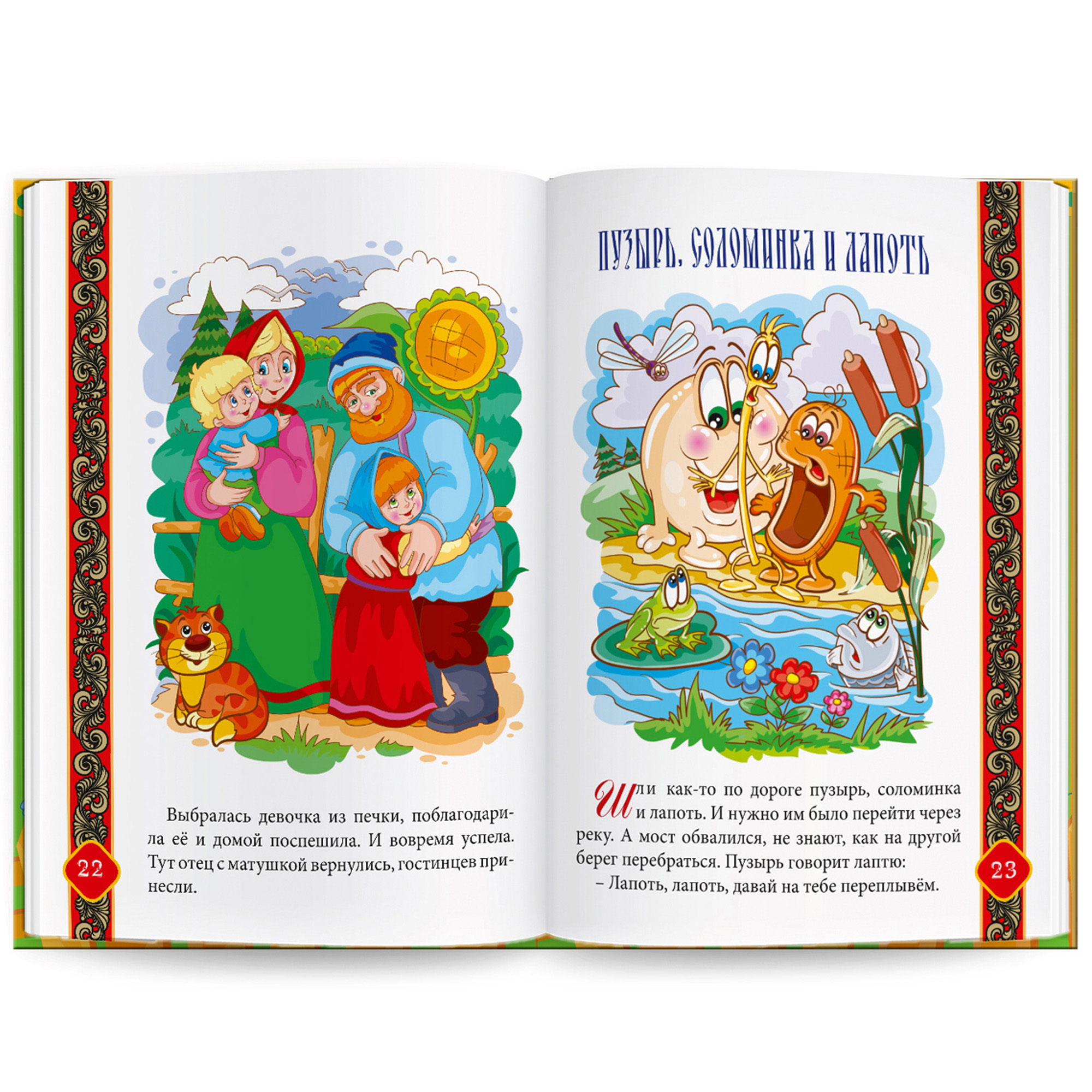 Книга для говорящей ручки ЗНАТОК Русские народные сказки. Книга №3 - фото 3