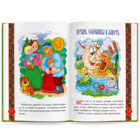Книга для говорящей ручки ЗНАТОК Русские народные сказки. Книга №3