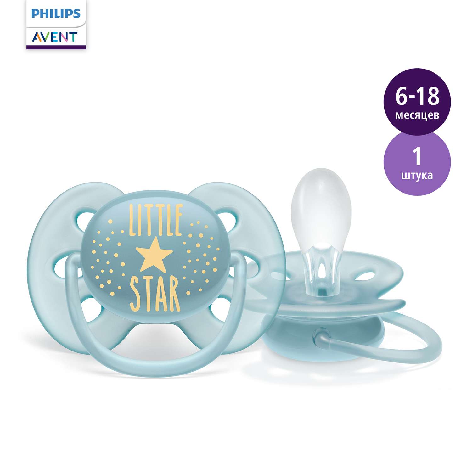 Пустышка Philips Avent ultra soft с футляром для хранения и стерилизации 6-18месяцев SCF528/01 - фото 1