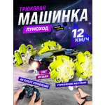 Машинка на пульте управления Super Lemon Вездеход