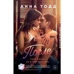 Книга Эксмо После