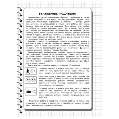 Книга Эксмо Пишем и запоминаем цифры