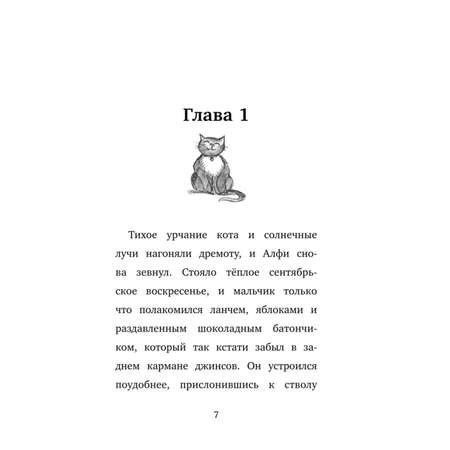 Книга Кот мой лучший друг Выпуск 1