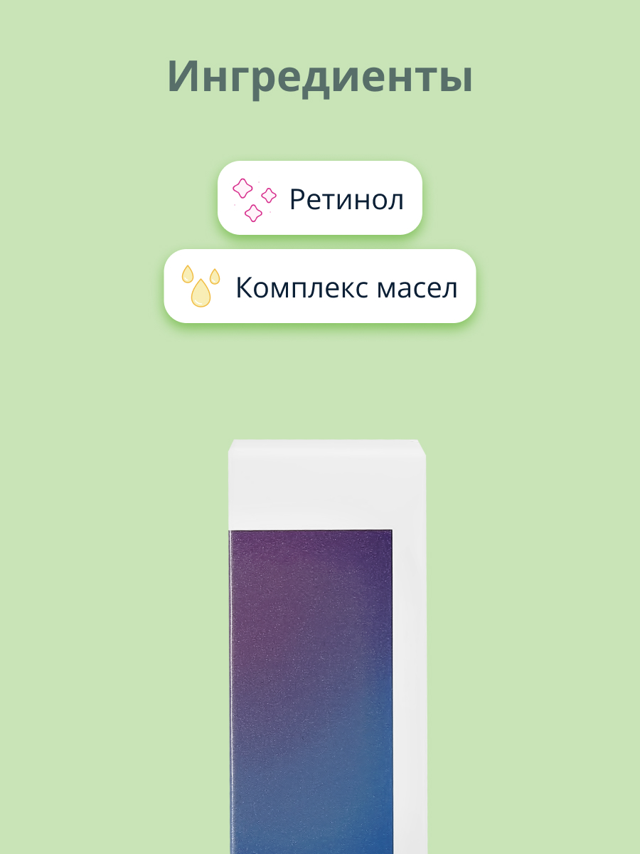 Крем для лица Esfolio с ретинолом разглаживающий 50 г - фото 2