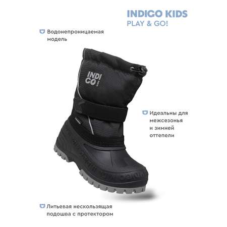 Сапоги Indigo kids