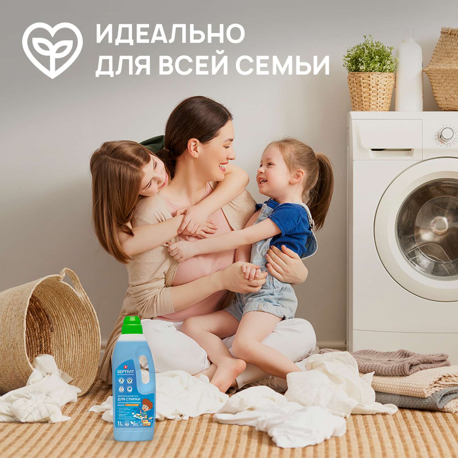 Гель для стирки SEPTIVIT Premium Универсальный Extra Clean 1л - фото 5