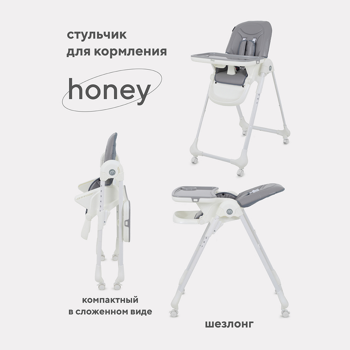 Стол-стул MOWbaby Honey RH600 Grey - фото 1