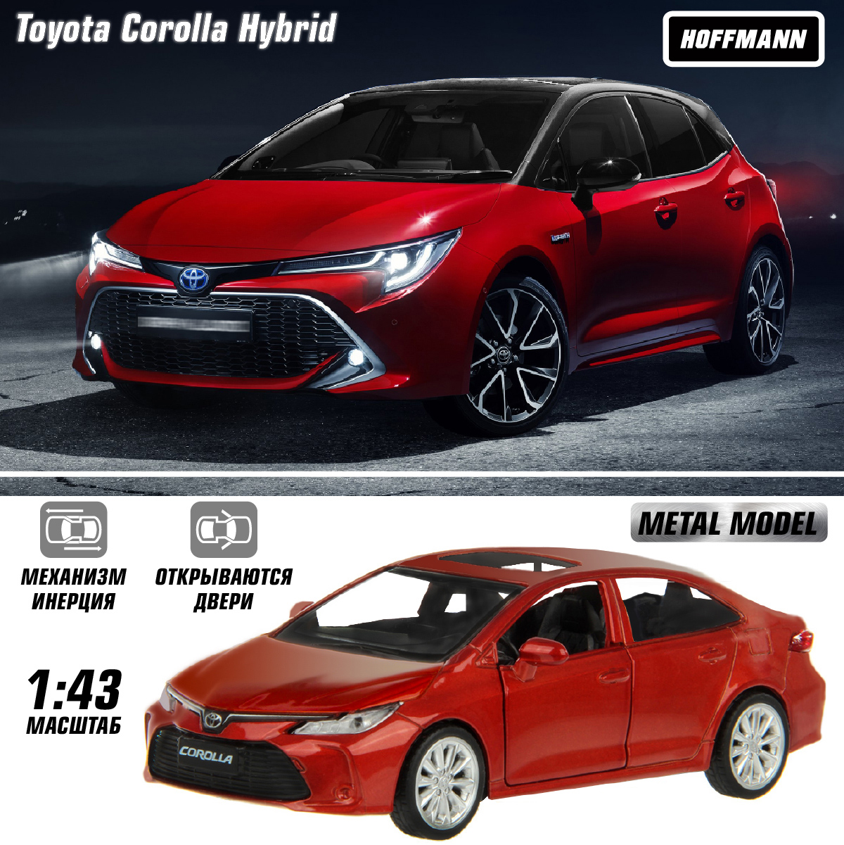 Машина Veld Co 1:43 Toyota Corolla Hybrid инерционная металлическая 126396 - фото 2