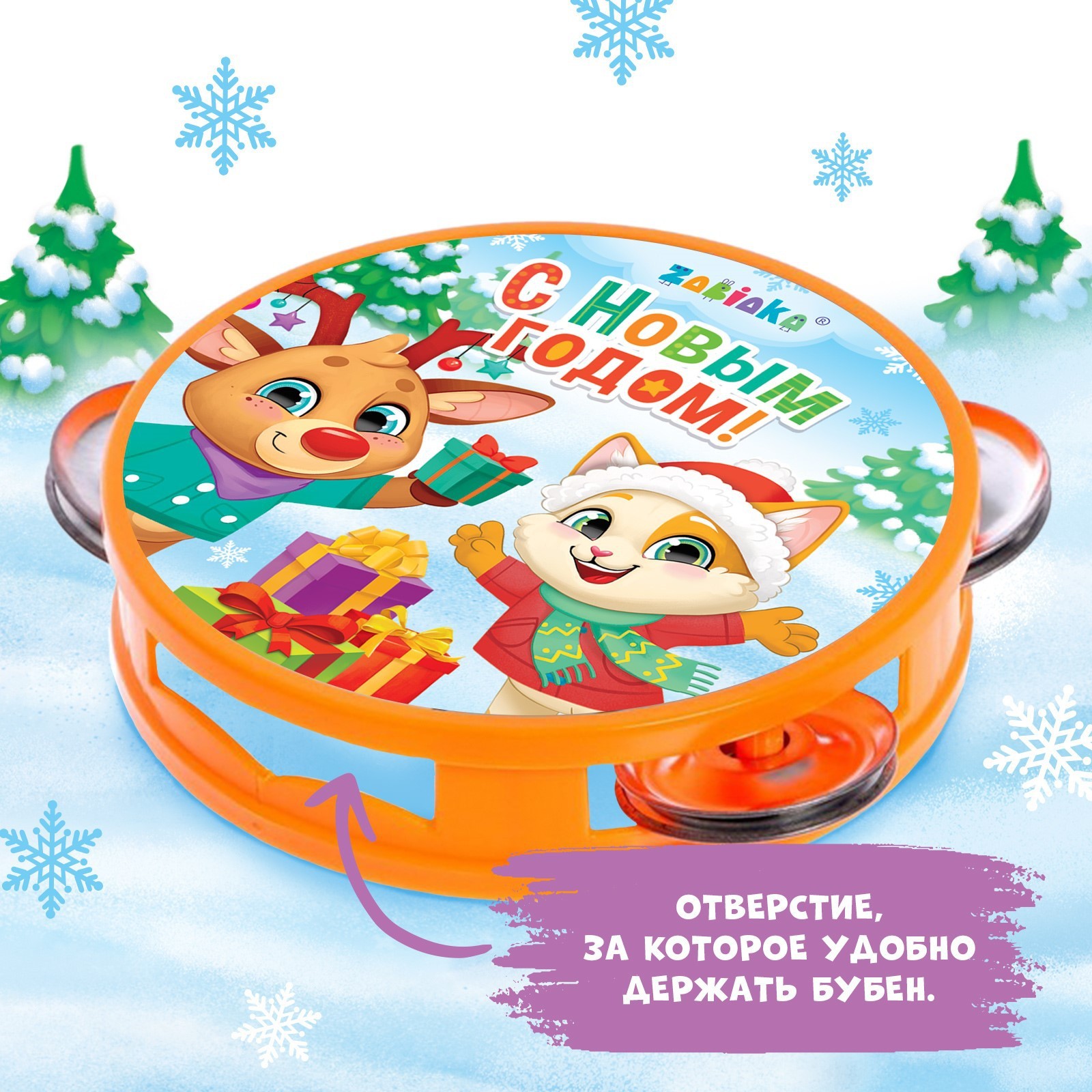 Музыкальная игрушка Zabiaka «Бубен. С Новым годом!» - фото 3