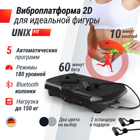 Виброплатформа UNIX Fit Edge 2D Black