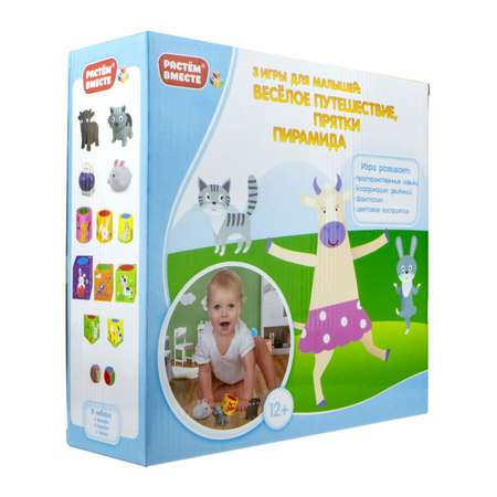 Развивающие игрушки для малыша 1TOY Растем вместе монтессори Прятки 3 штуки для малышей сенсорные тактильные сортер