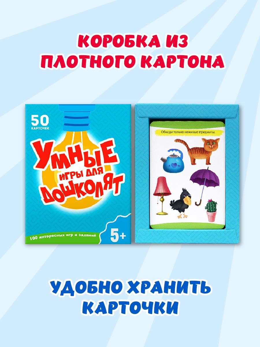 Игровой набор Проф-Пресс Умные игры для дошколят - фото 5