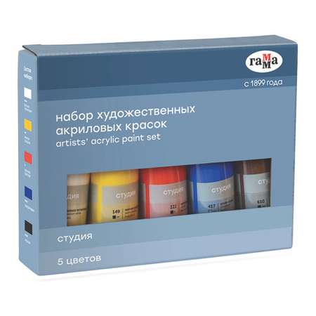 Краски акриловые Гамма Студия 5 цветов 75 мл туба