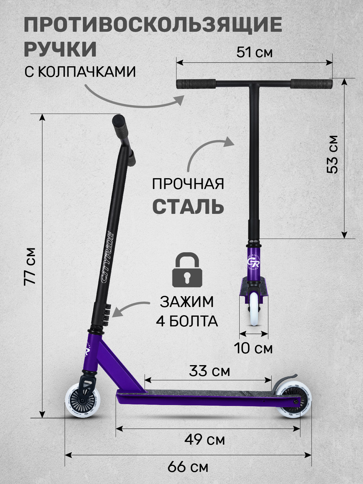 Самокат двухколесный трюковой CITYRIDE Tempo 100/100 - фото 2