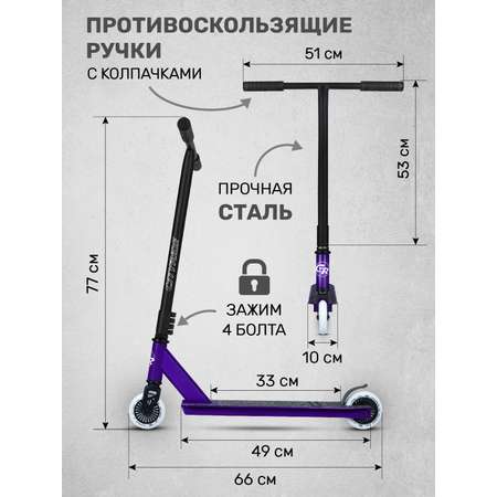 Самокат двухколесный трюковой CITYRIDE Tempo 100/100