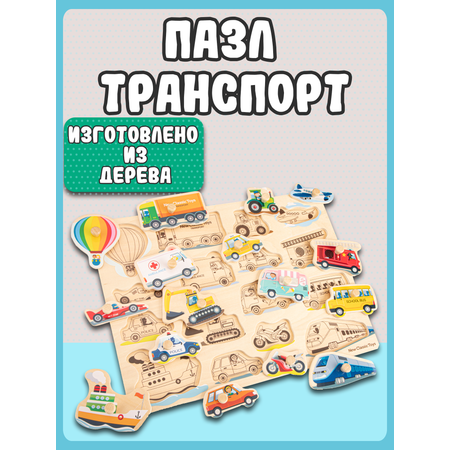 Пазл New Classic Toys Транспорт 10442