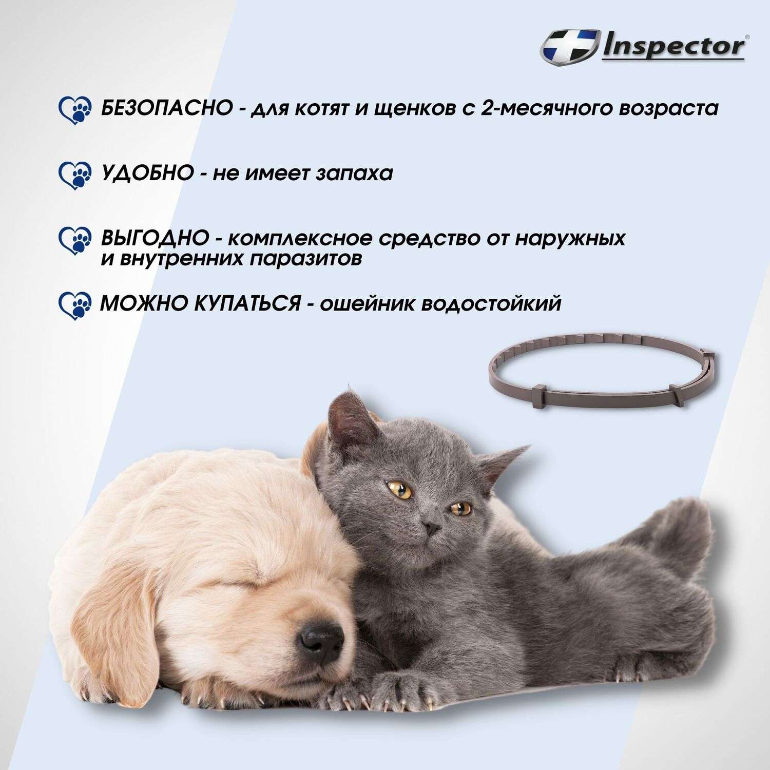 Ошейник для кошек и мелких собак Inspector от внешних и внутренних паразитов 40см - фото 6
