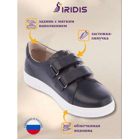 Кеды IRIDIS