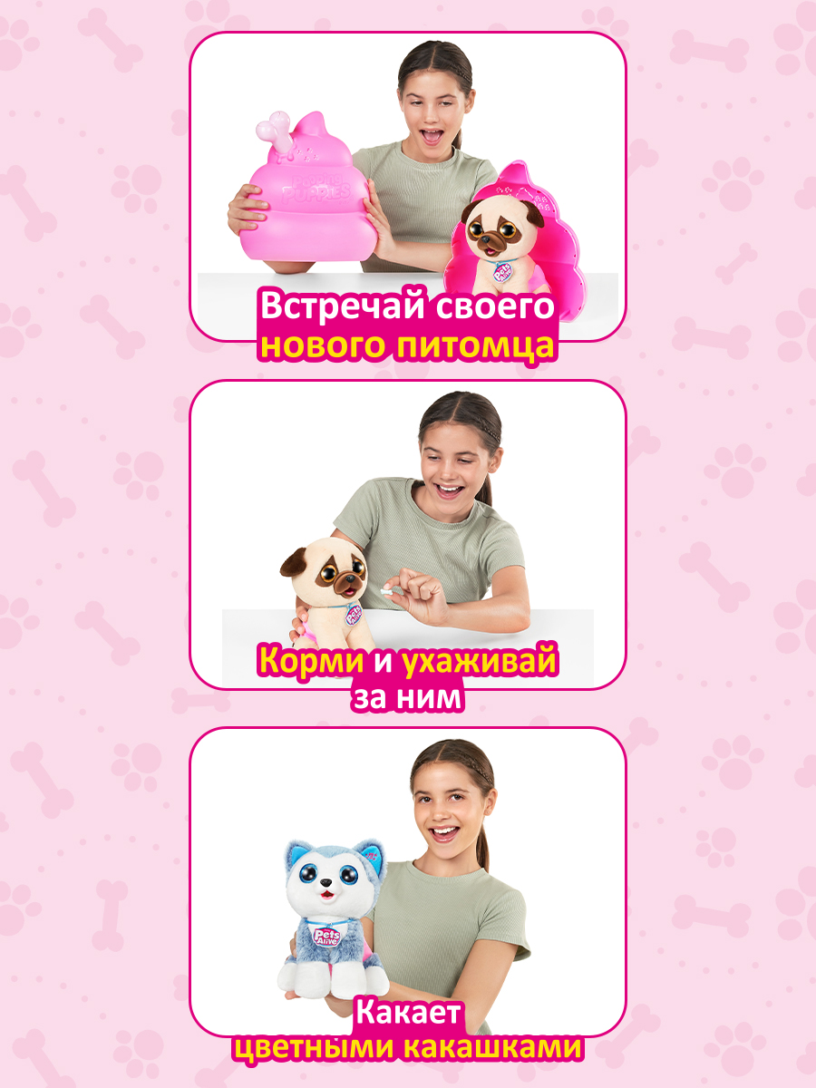 Игрушка Pets Alive Pooping Puppies Капсула в непрозрачной упаковке  (Сюрприз) 9542 купить по цене 2999 ₽ в интернет-магазине Детский мир