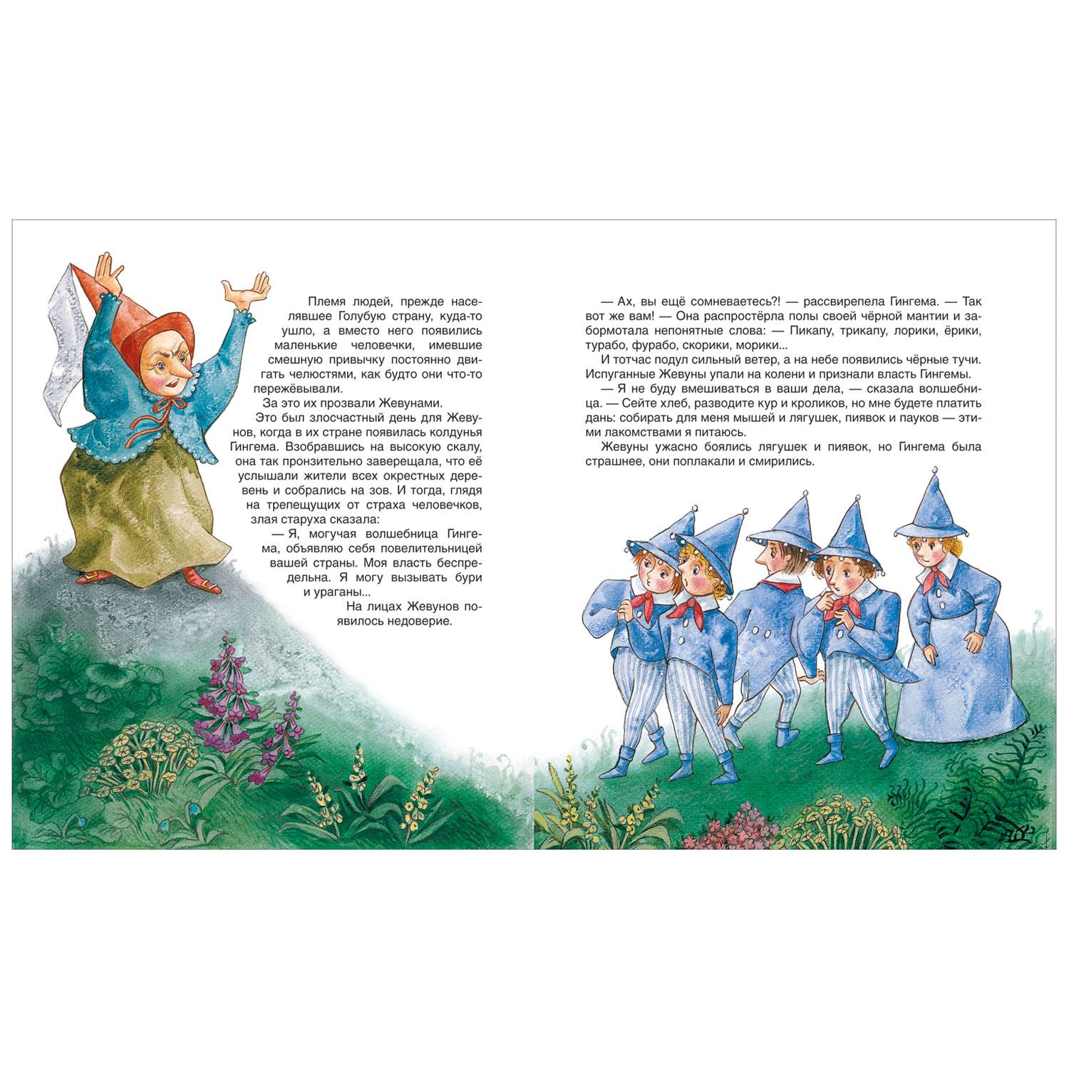 Книга Росмэн Семь подземных королей Любимые детские писатели Волков - фото 3