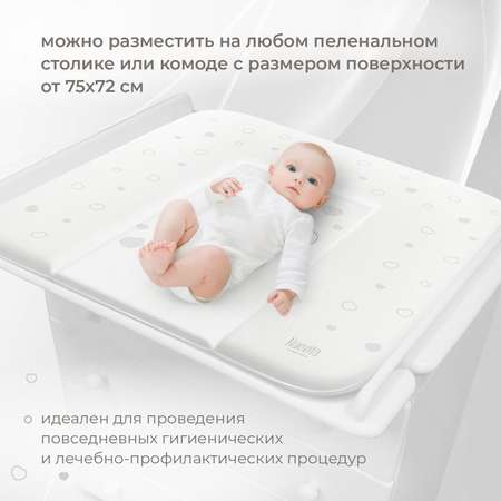 Матрас для пеленания Nuovita Sorriso 75*72 Белый