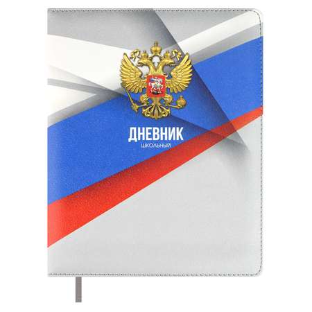 Дневник школьный Феникс + Герб золото
