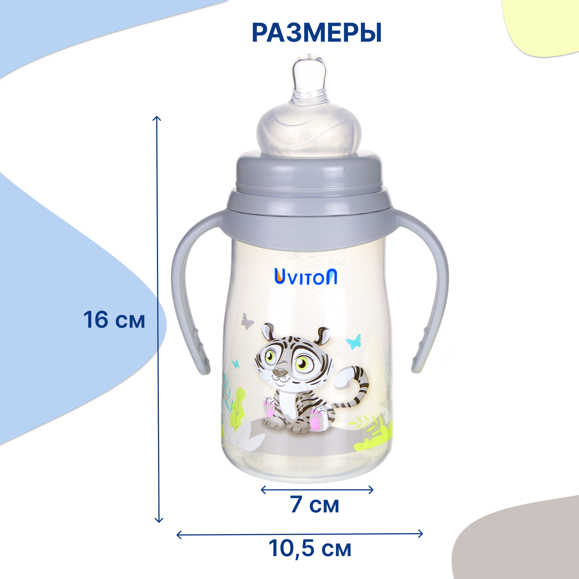 Бутылочка Uviton Anti-Colic 250 мл 1 шт. в ассортименте - фото 4