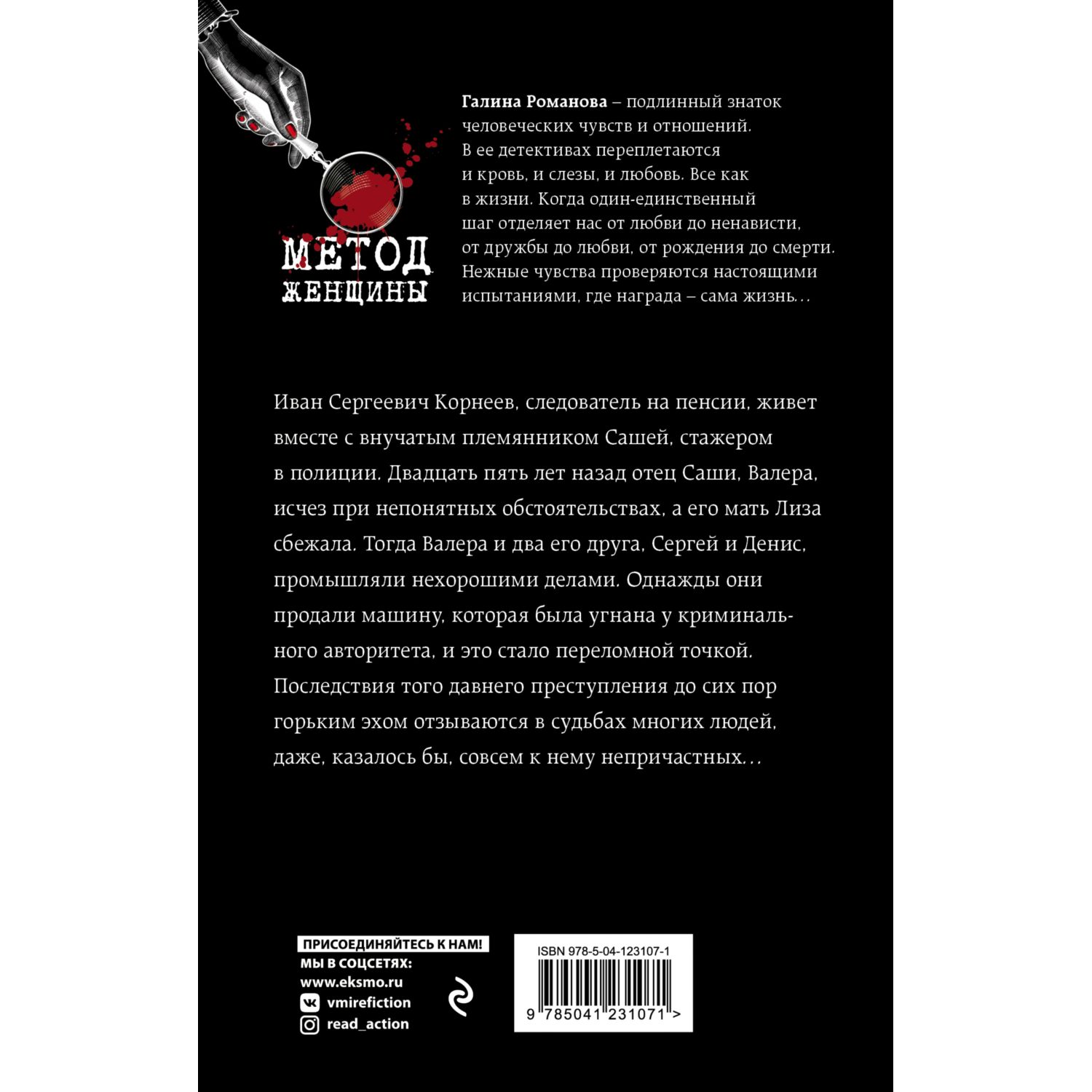 Книга ЭКСМО-ПРЕСС Псевдоним украденной жизни - фото 2