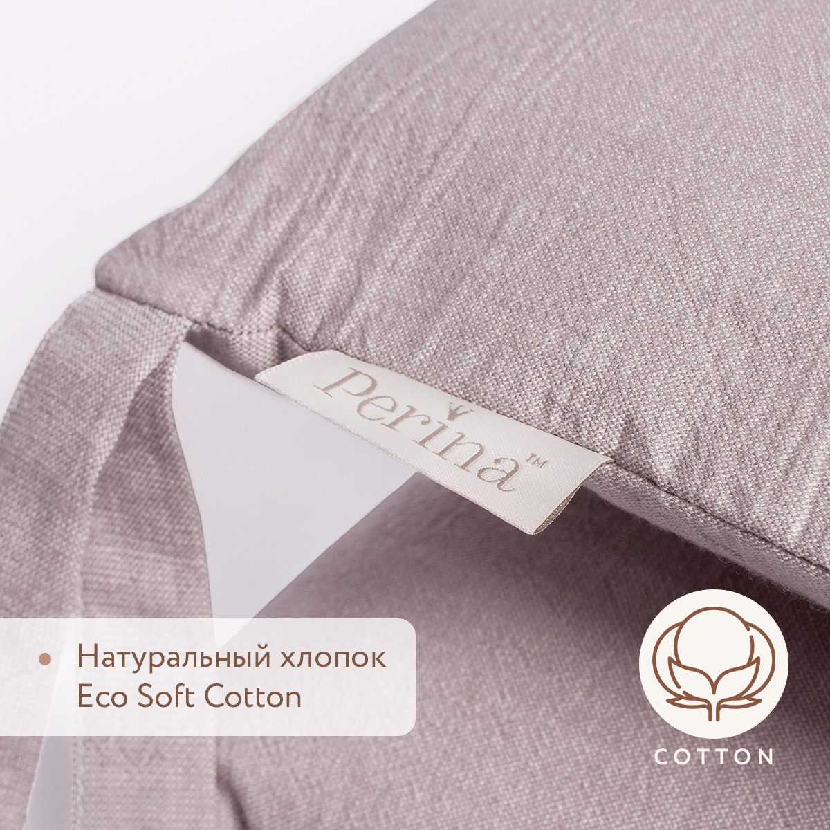 Бортики в детскую кроватку Perina Soft Cotton (мокко) - фото 2