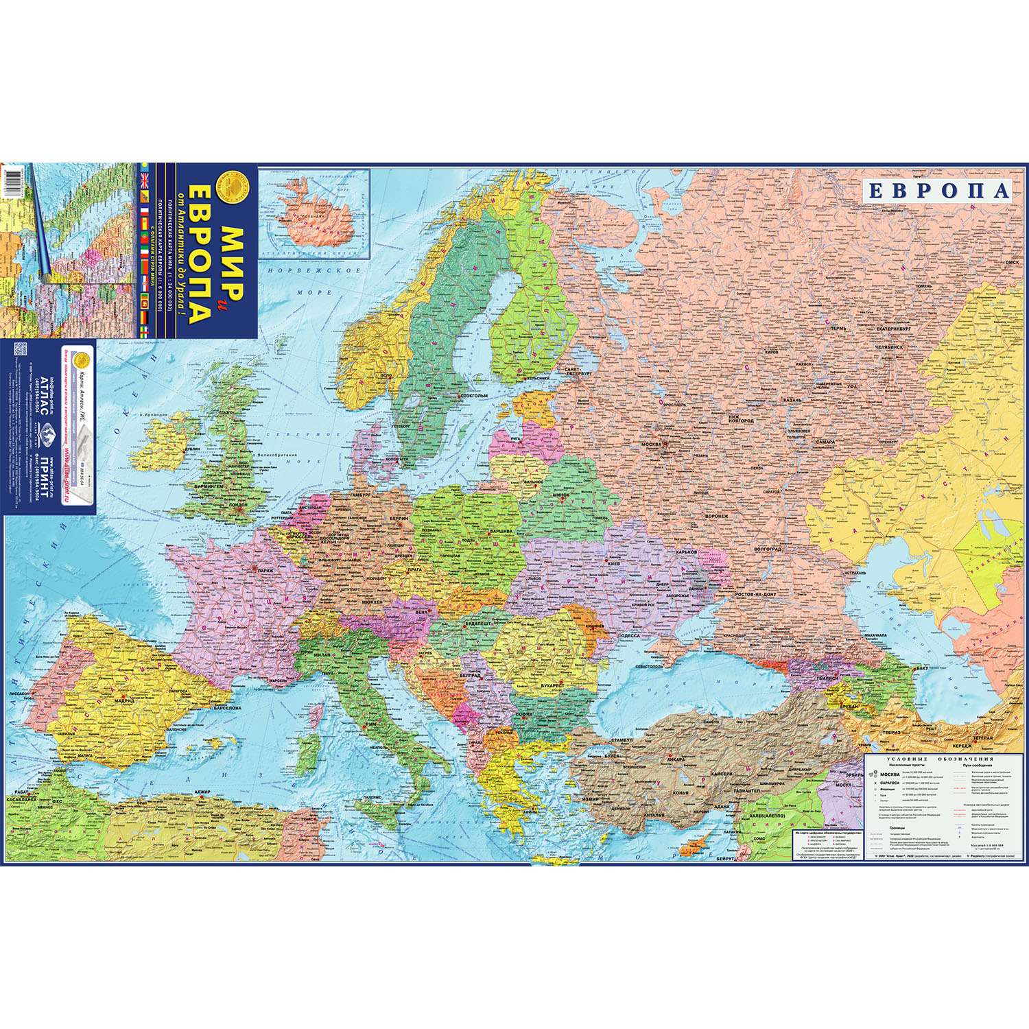 Карта складная Атлас Принт Мир и Европа - фото 2