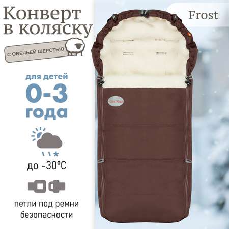 Конверт в коляску Чудо-чадо меховой «Frost» шоколад