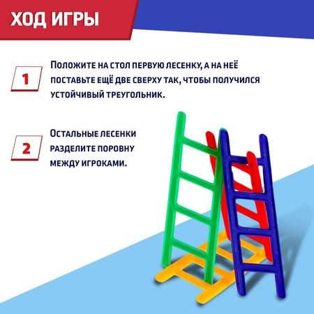 Настольная игра Лас Играс KIDS на равновесие Вверх по лесенке 24 лестницы