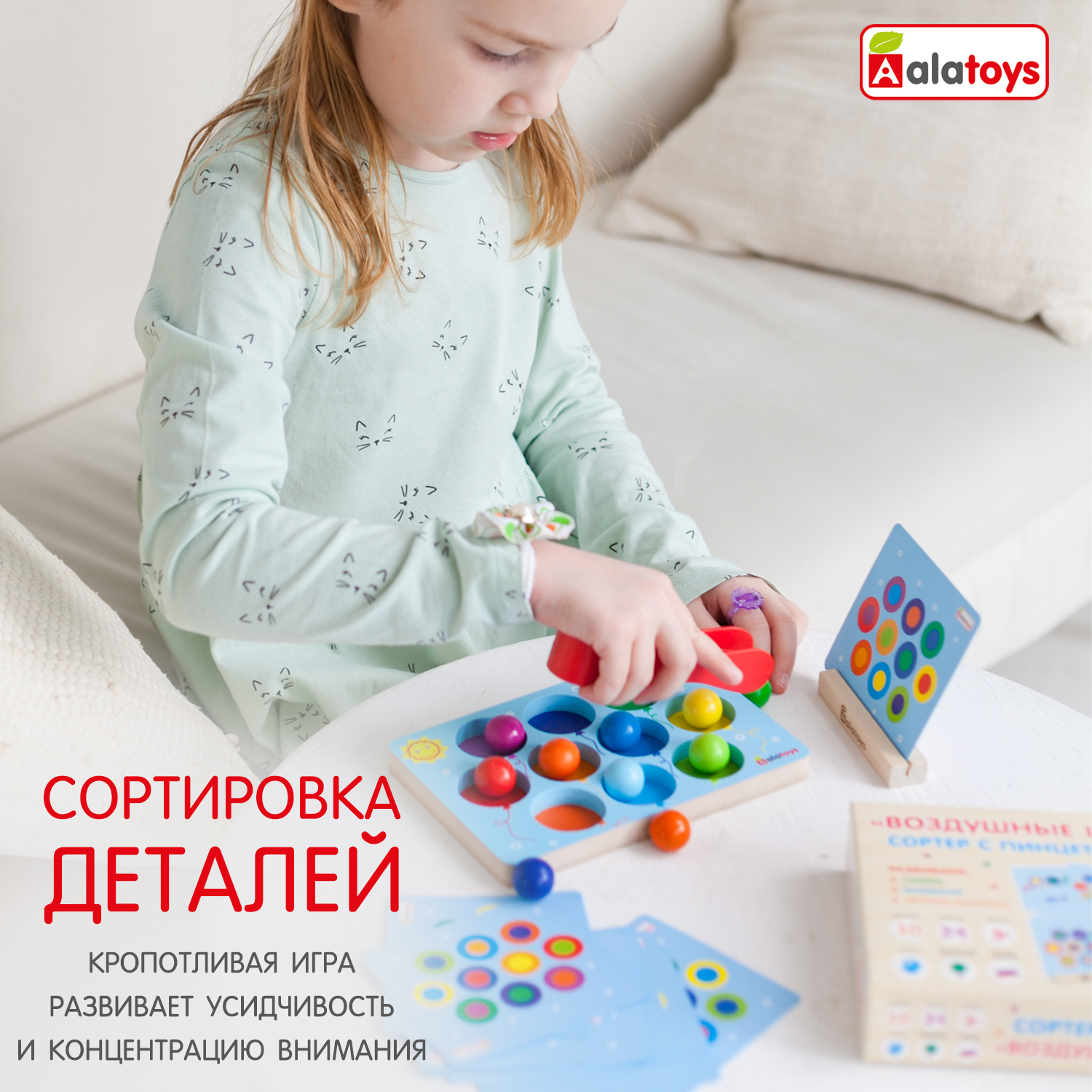 Сортер с пинцетом Alatoys Воздушные шарики - фото 3