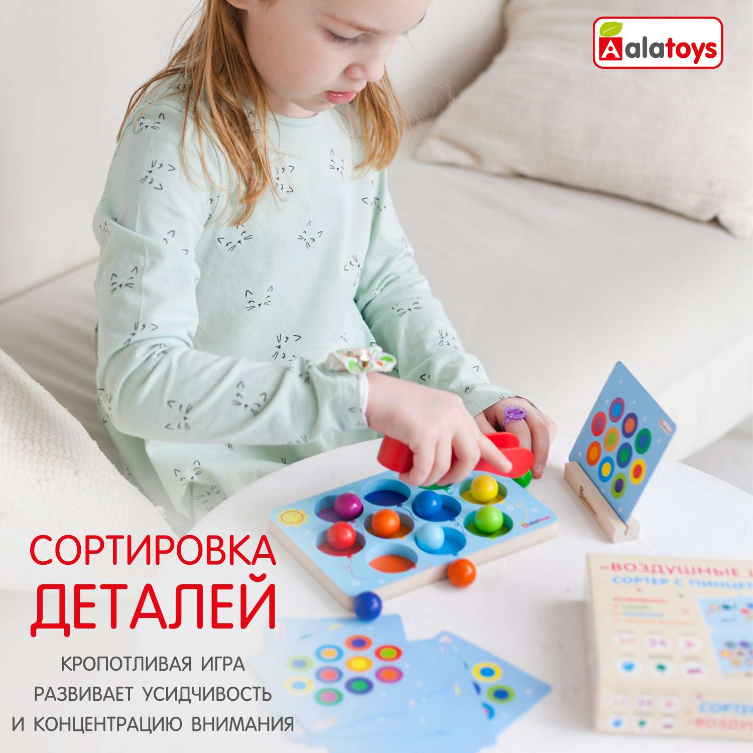 Сортер с пинцетом Alatoys Воздушные шарики - фото 3