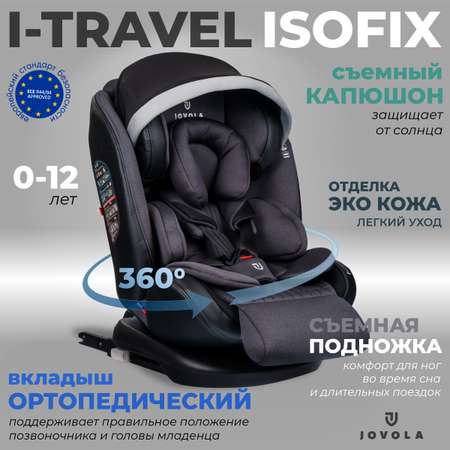 Автокресло JOVOLA I-TRAVEL ISOFIX группа 0+1+2+3 (0-36 кг) серый