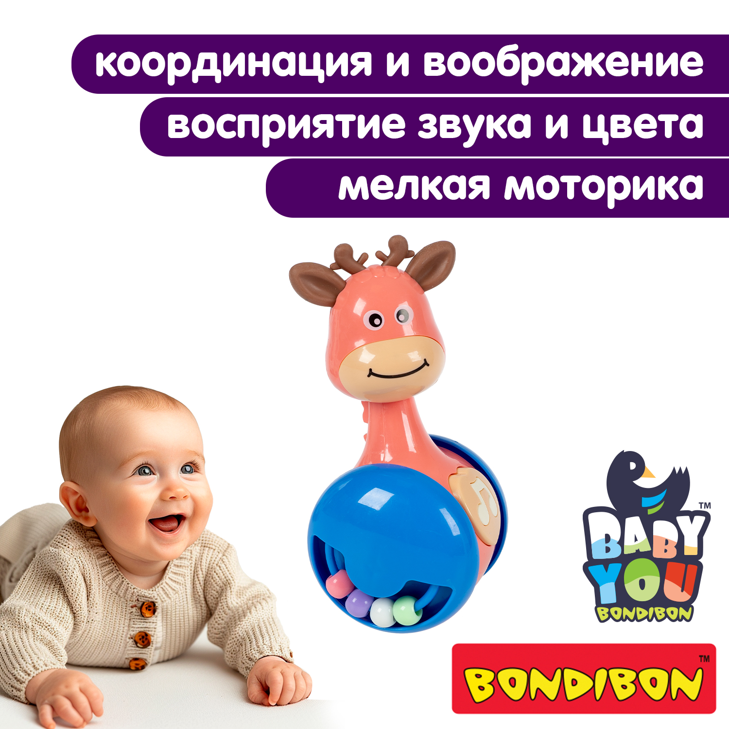 Развивающая игрушка Bondibon Неваляшка каталка олененок с прорезывателями и звуками розовая серия Baby You - фото 6