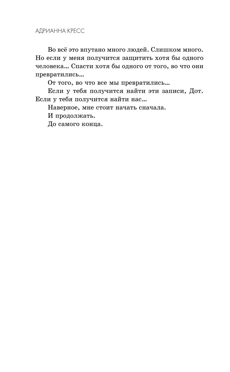 Книга Эксмо Бенди и чернильная машина Кошмары оживают - фото 3