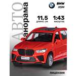 Внедорожник АВТОпанорама BMW 1:43 красный