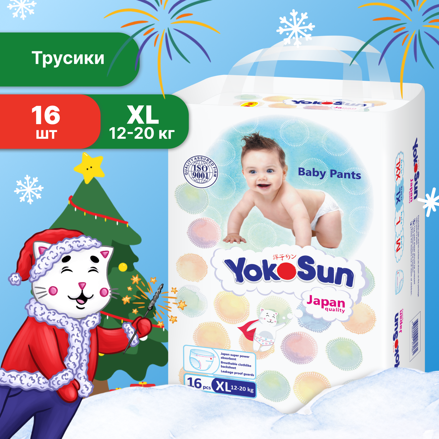 Подгузники-трусики YokoSun XL 12-20кг 16шт - фото 1